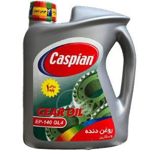 روغن دنده 140 EP کاسپین (GL4) 4 لیتری